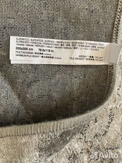 Ковер вискоза Бельгия