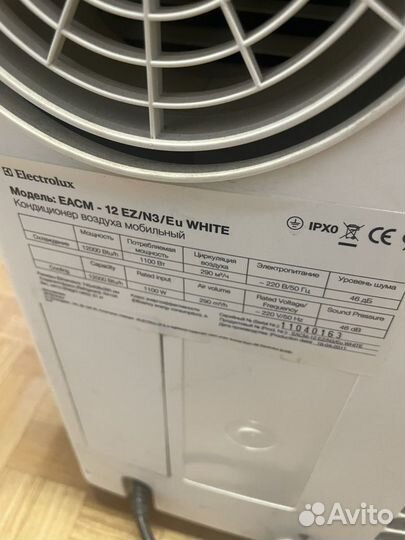 Кондиционер мобильный