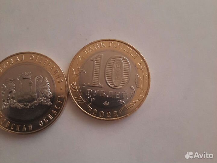 10 рублей 2022 года. ивановская область
