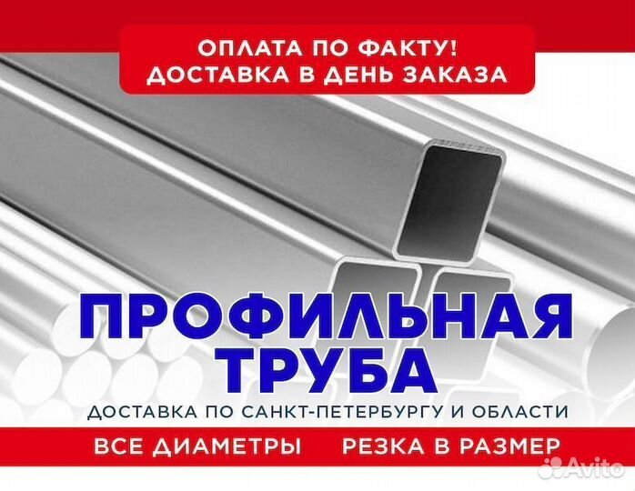 Профильная труба 50х50х3