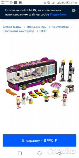 Автобус для гастролей Lego Friends