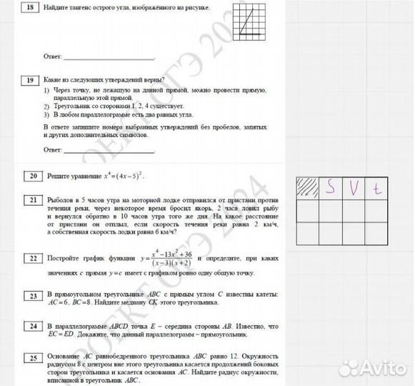 Репетитор по математике