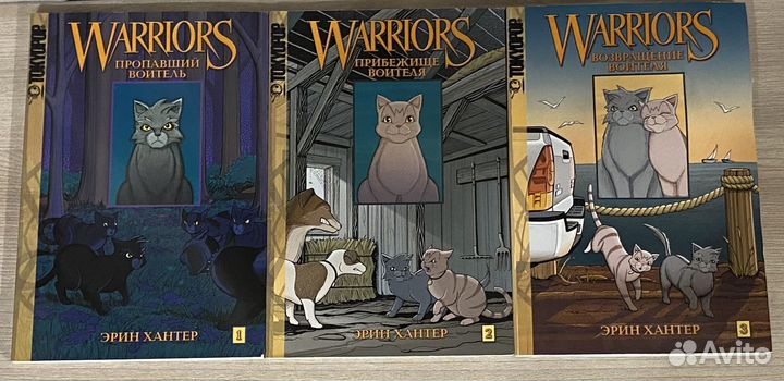 Манга Beastars, Warrior cats