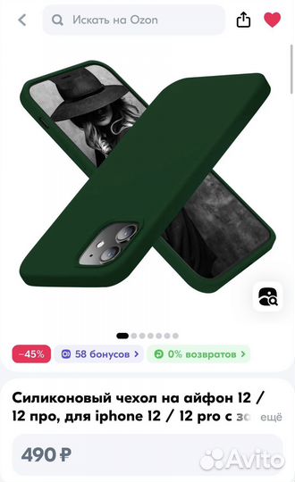 Чехол на iPhone 12 pro