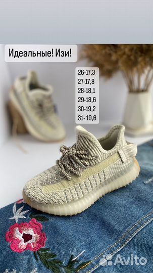 Кроссовки кеды изи, yeezy, изики новые детские