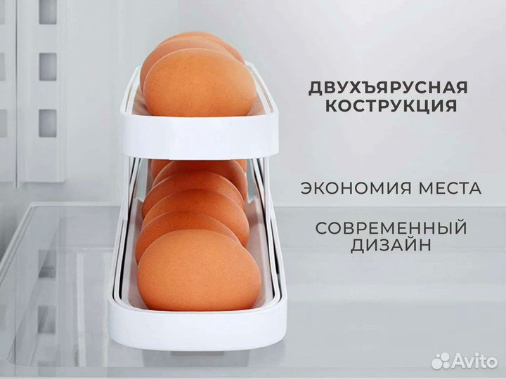 Контейнер для яиц с автоматической прокруткой