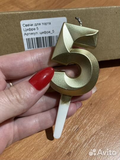 Свеча цифра 5