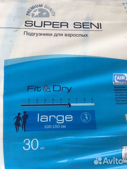 Памперсы для взрослых seni
