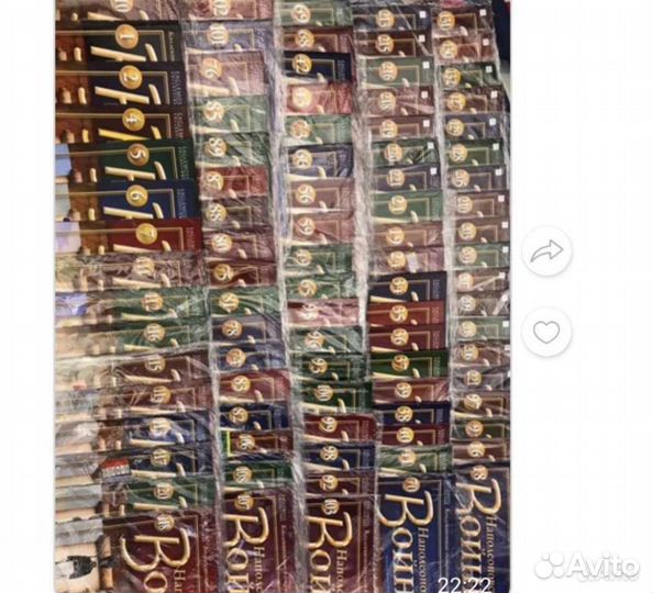 Журналы ВОВ и наполеоновские войны