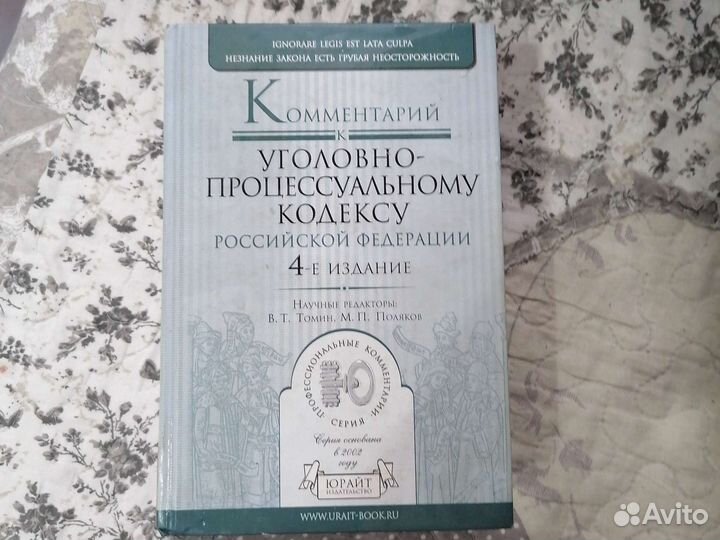 Учебная литература для юристов