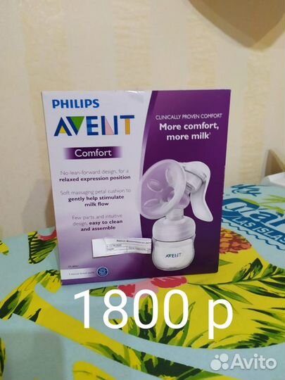 Молокоотсос