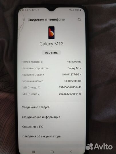 Samsung Galaxy M12, 3/32 ГБ