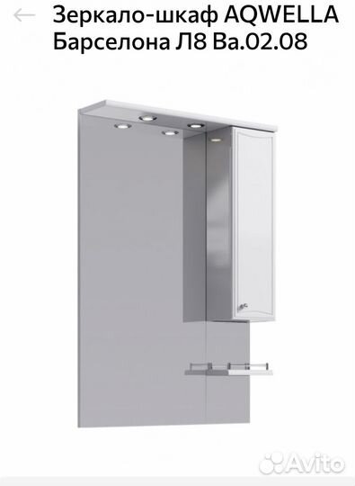 Зеркало - Шкаф для ванной комнаты