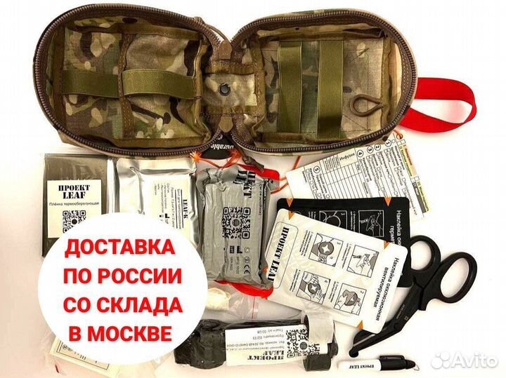 Аптечка 2 эшелона в отрывном подсумке ATC leaf