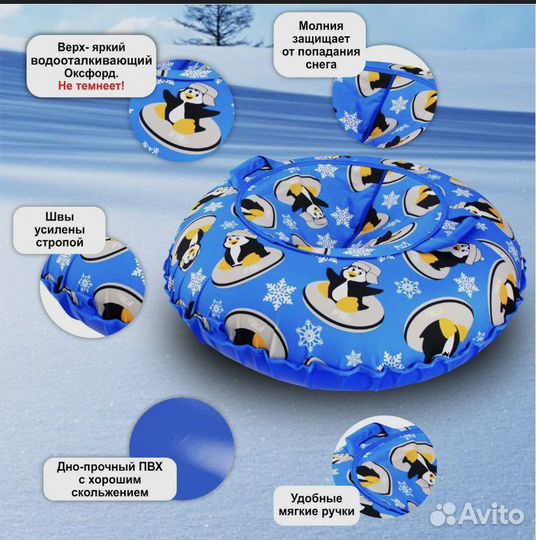 Тюбинг ватрушка детская