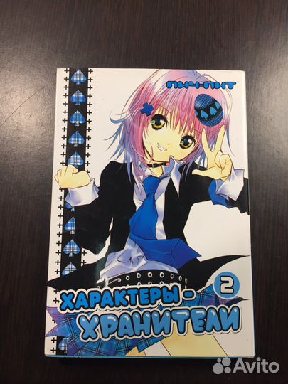 Манга характеры хранители три тома