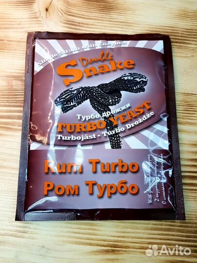 Турбо дрожжи Double Snake Turbo Rum, 70 гр