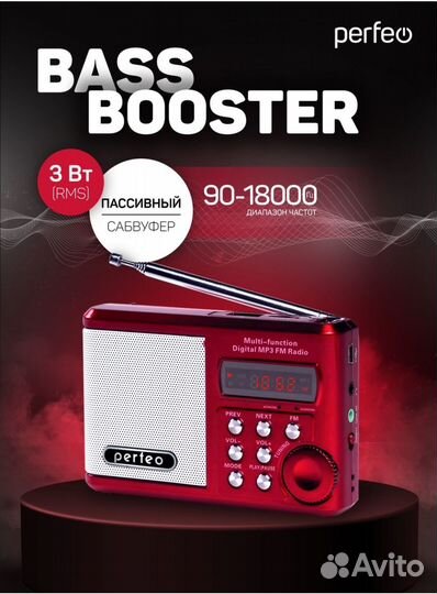 Радиоприемник цифровой Perfeo Sound Ranger, MP3