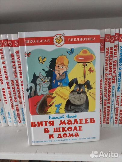 Книги серии школьная библиотека