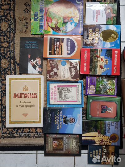 Эг1' православные книги