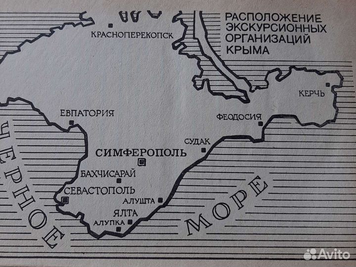 Редкие растения и животные Крыма,маршруты
