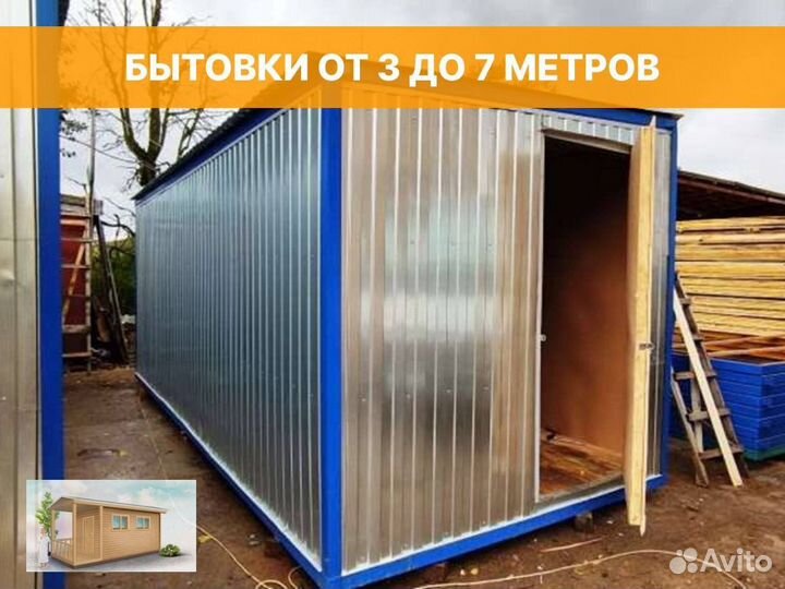 Металличсекая бытовка от производителя