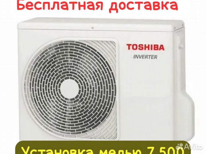 Сплит-система инверторного типа toshiba Seiya RAS
