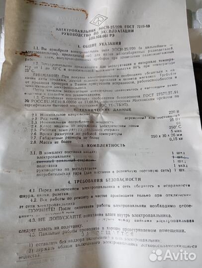 Паяльники СССР новые