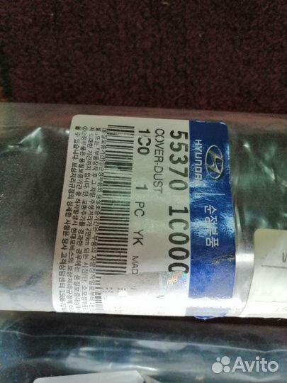 Пыльник амортизатора hyundai/KIA 55370-1C000