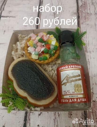 Мужской подарочный набор