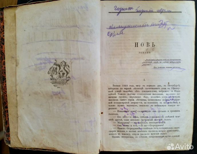 Книга антикварная Вестник Европы 1887 год