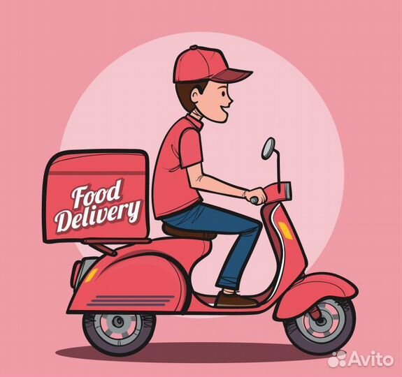 Доставка с ежедневными выплатами, Пеший курьер