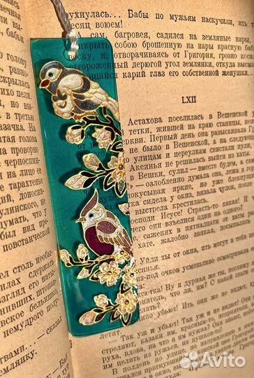 Закладки для книг