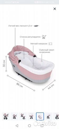 Коляска 3 в 1