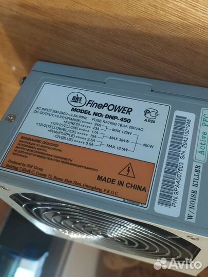 Блок питания 400w