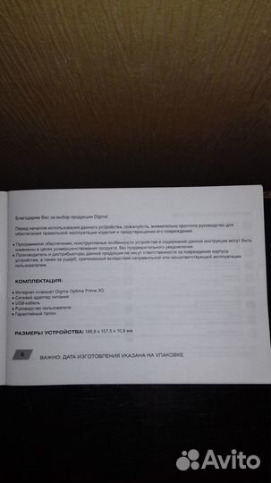 Планшет Digma Optima с чехлом