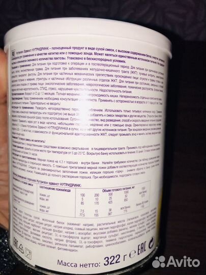 Нутризон Эдванст Нутридринк