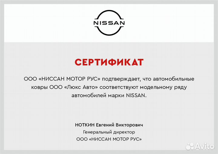 3D Коврики Nissan Pathfinder из Экокожи