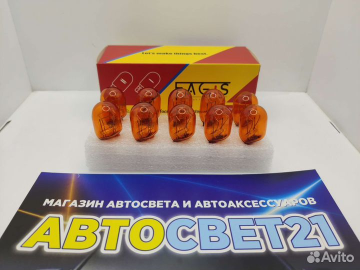 Лампы W21/5W Оранжевые в дхо Веста, Гранта