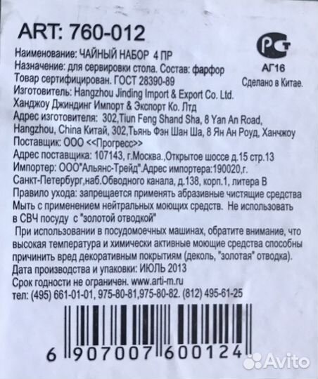 Чайная пара