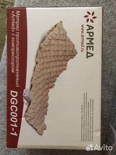 Противопролежневый матрас