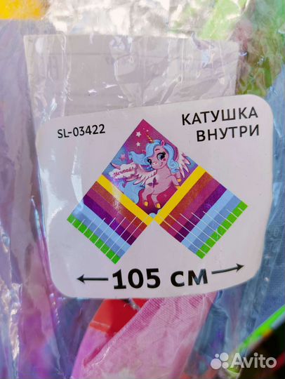 Воздушные змеи большие и малые