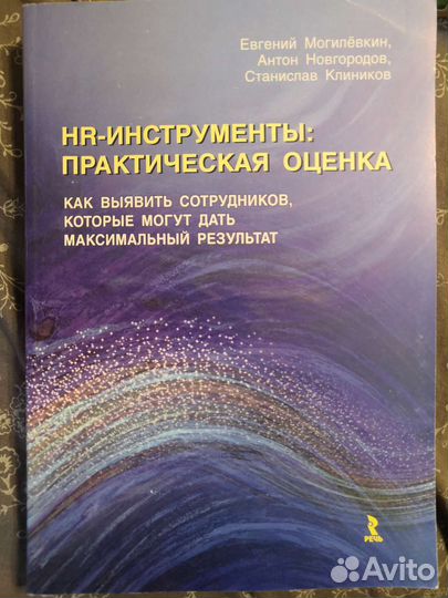 Книги по психологии новые 2