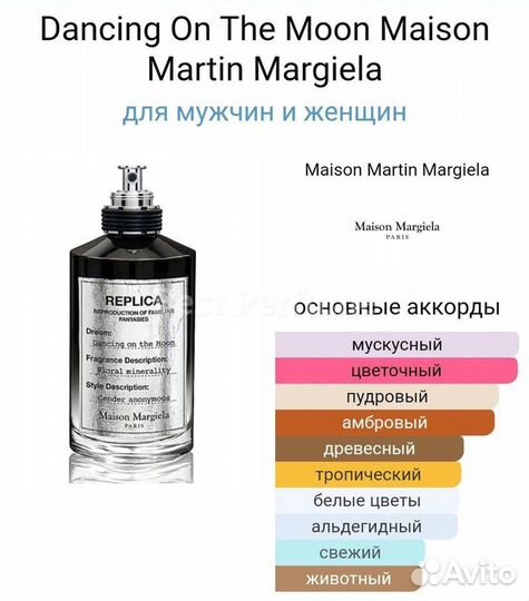 Maison Margiela Replica Dancing On The Moon 100 ml