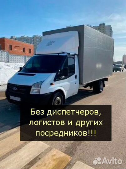 Переезды Грузчики Грузоперевозки Газель