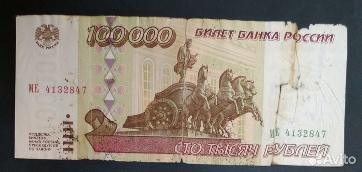 Банкноты России с 1993 года