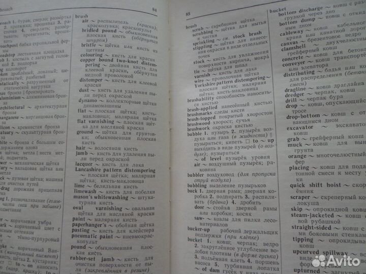 Англо-Русский строительный словарь 1961 г