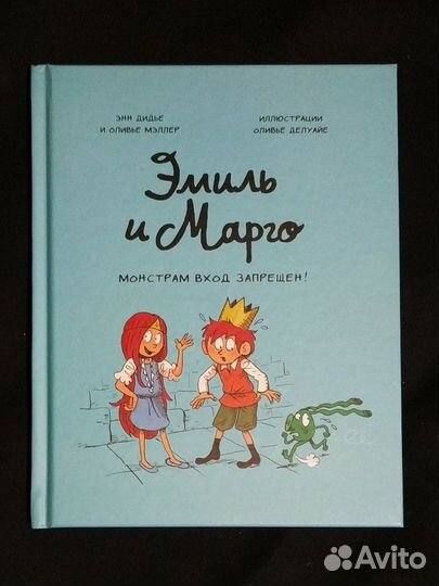 Детские книги издательства миф