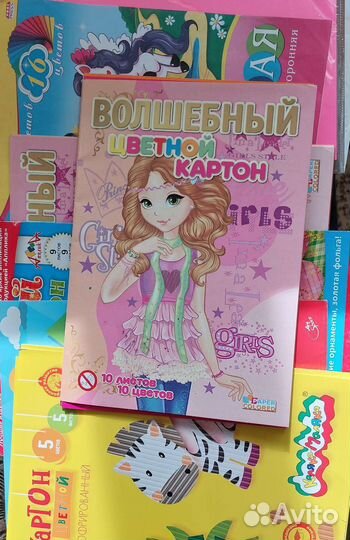 Цветная бумага
