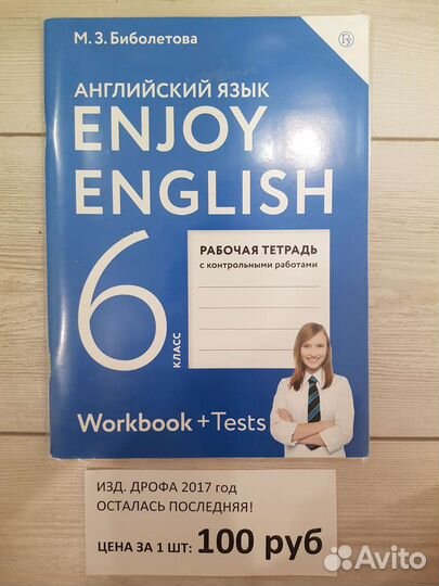 Рабочие тетради английский язык 5-8 классы